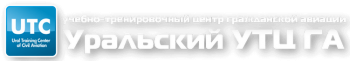 Повышение квалификации бортпроводников